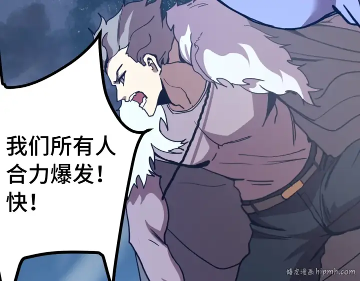 《高武：登陆未来一万年》第203话 人间之神图16