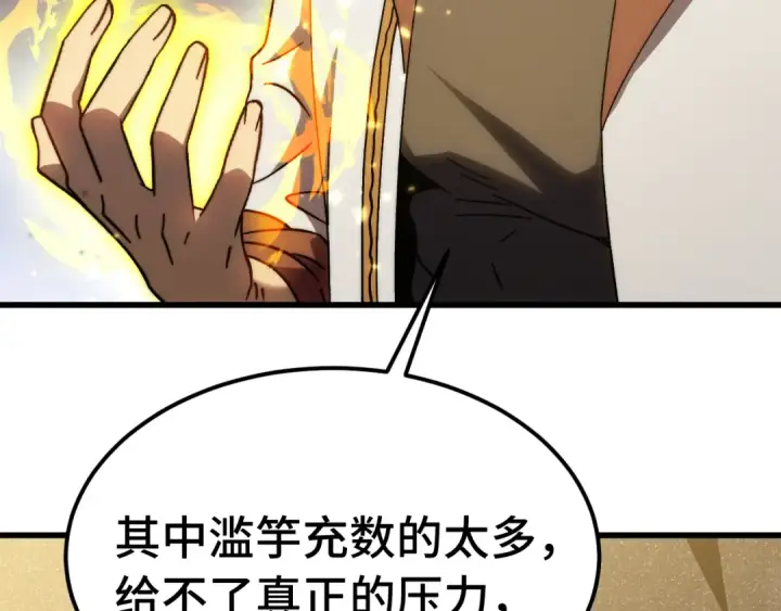 《高武：登陆未来一万年》第203话 人间之神图163
