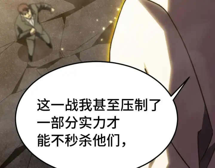 《高武：登陆未来一万年》第203话 人间之神图165