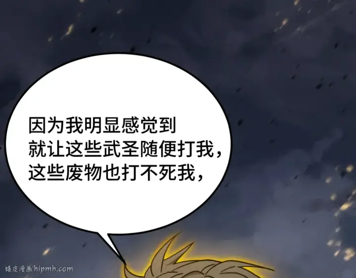 《高武：登陆未来一万年》第203话 人间之神图168
