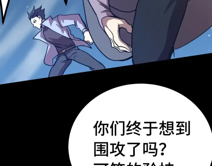 《高武：登陆未来一万年》第203话 人间之神图17