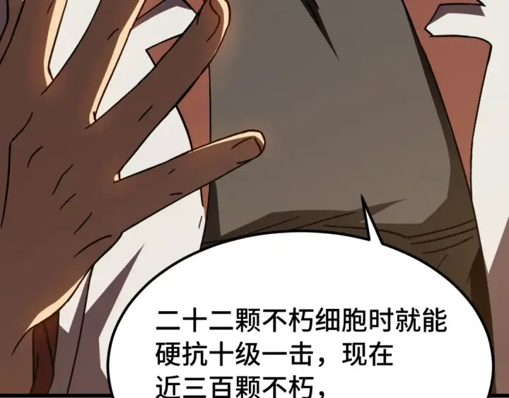 《高武：登陆未来一万年》第203话 人间之神图170