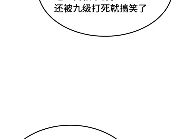 《高武：登陆未来一万年》第203话 人间之神图171