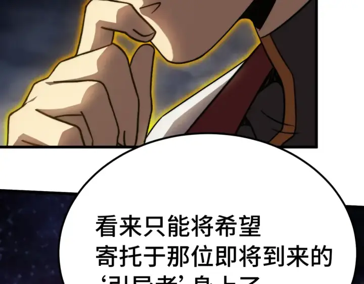 《高武：登陆未来一万年》第203话 人间之神图173