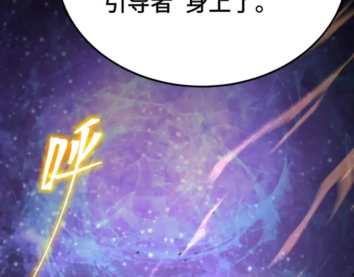 《高武：登陆未来一万年》第203话 人间之神图174