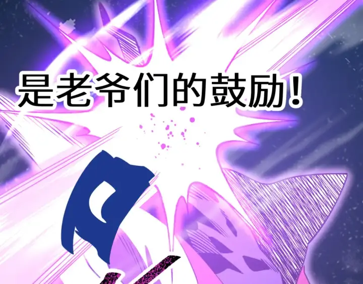 《高武：登陆未来一万年》第203话 人间之神图182