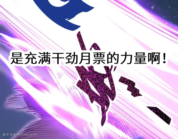 《高武：登陆未来一万年》第203话 人间之神图184
