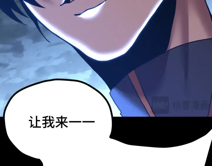 《高武：登陆未来一万年》第203话 人间之神图19