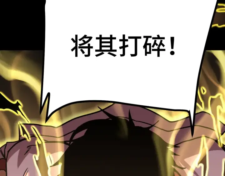《高武：登陆未来一万年》第203话 人间之神图20