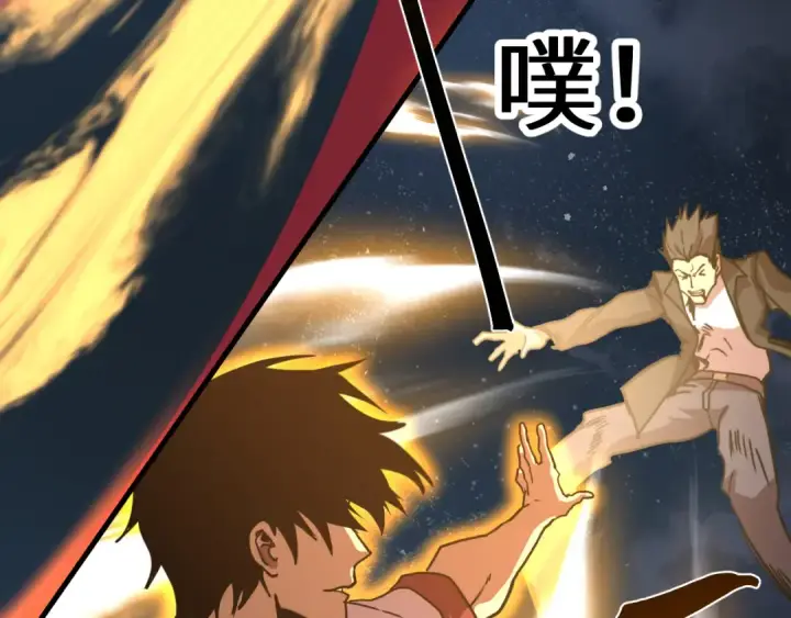《高武：登陆未来一万年》第203话 人间之神图28