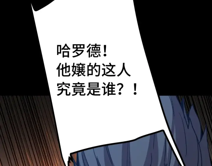 《高武：登陆未来一万年》第203话 人间之神图35