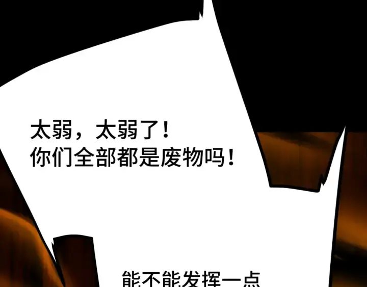 《高武：登陆未来一万年》第203话 人间之神图41