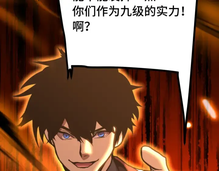《高武：登陆未来一万年》第203话 人间之神图42