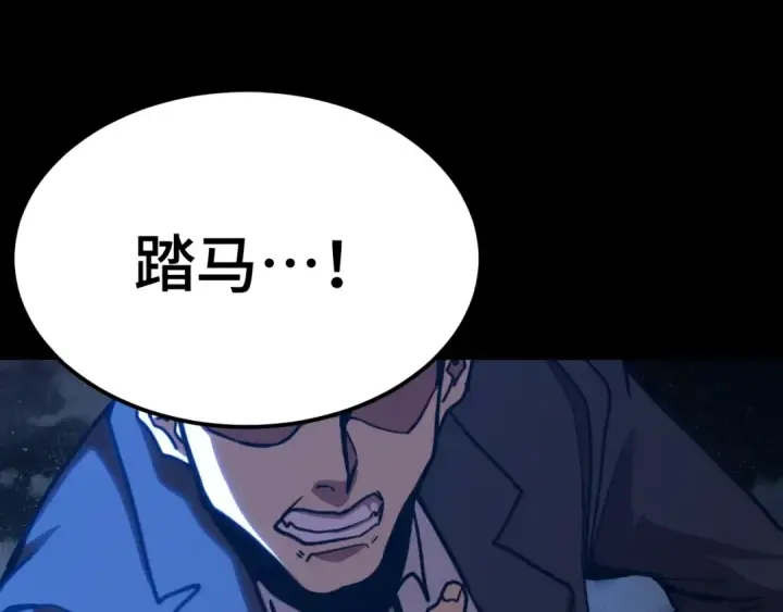《高武：登陆未来一万年》第203话 人间之神图45