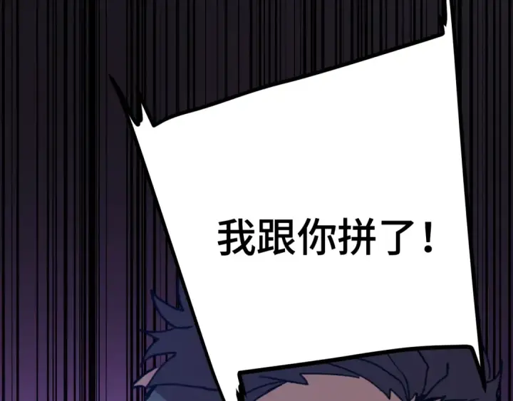 《高武：登陆未来一万年》第203话 人间之神图47