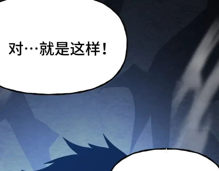 《高武：登陆未来一万年》第203话 人间之神图71