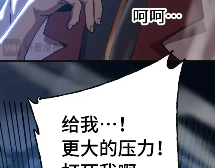 《高武：登陆未来一万年》第203话 人间之神图73