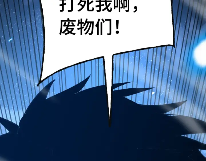 《高武：登陆未来一万年》第203话 人间之神图74