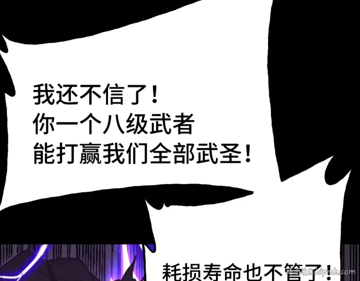《高武：登陆未来一万年》第203话 人间之神图80