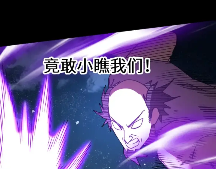 《高武：登陆未来一万年》第203话 人间之神图85