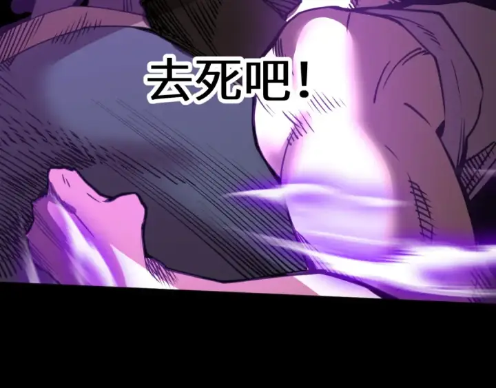 《高武：登陆未来一万年》第203话 人间之神图87