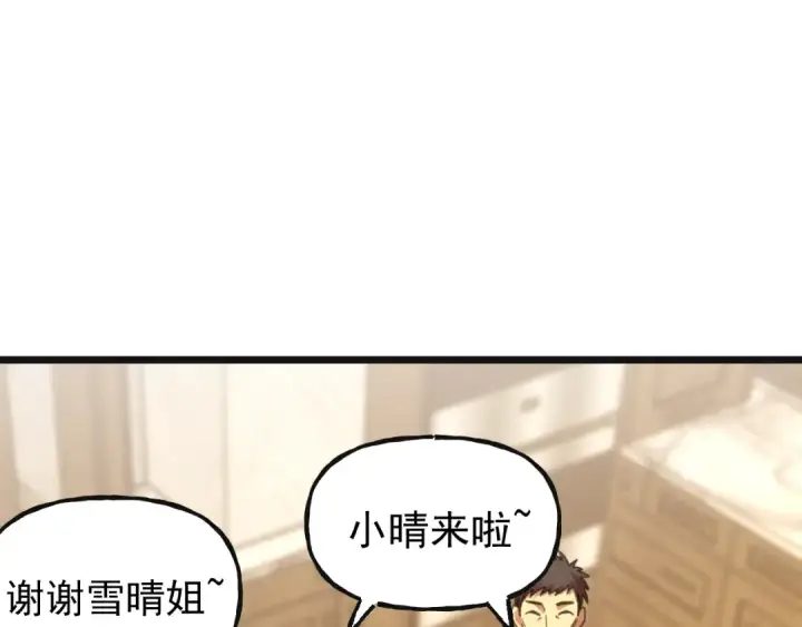 《高武：登陆未来一万年》第204话 快乐老家图106