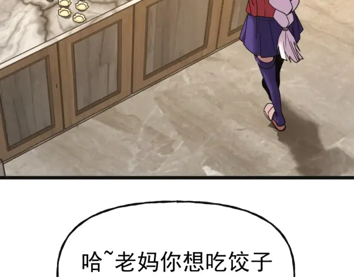 《高武：登陆未来一万年》第204话 快乐老家图108