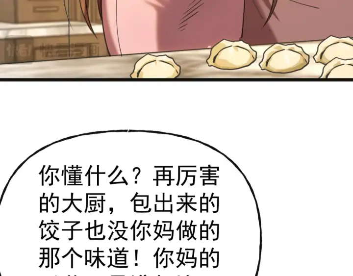 《高武：登陆未来一万年》第204话 快乐老家图111