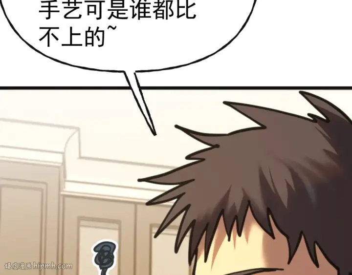 《高武：登陆未来一万年》第204话 快乐老家图112