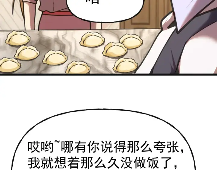 《高武：登陆未来一万年》第204话 快乐老家图114