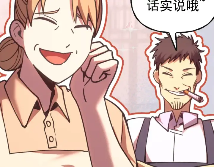 《高武：登陆未来一万年》第204话 快乐老家图116