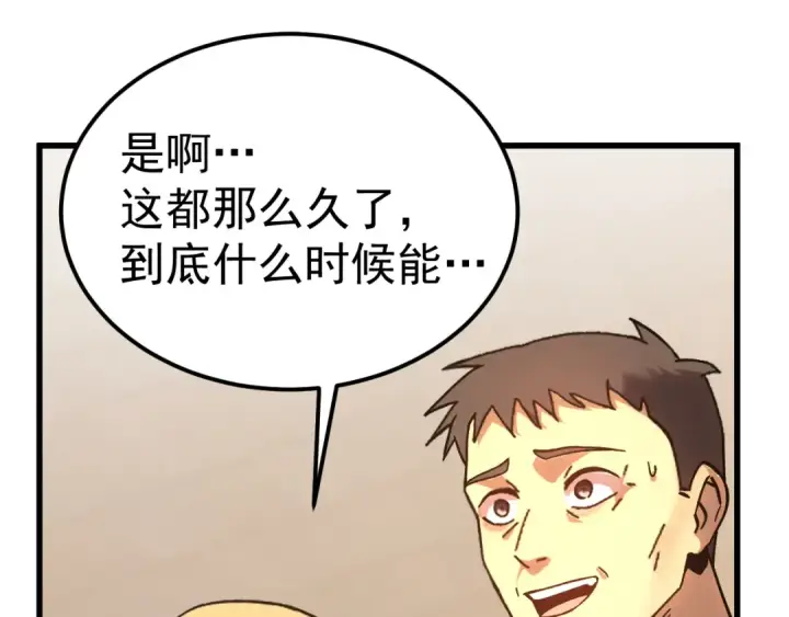 《高武：登陆未来一万年》第204话 快乐老家图126