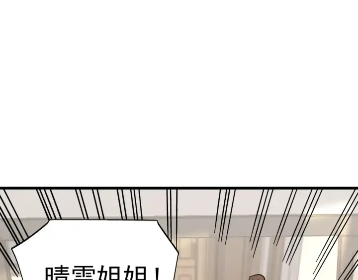 《高武：登陆未来一万年》第204话 快乐老家图137