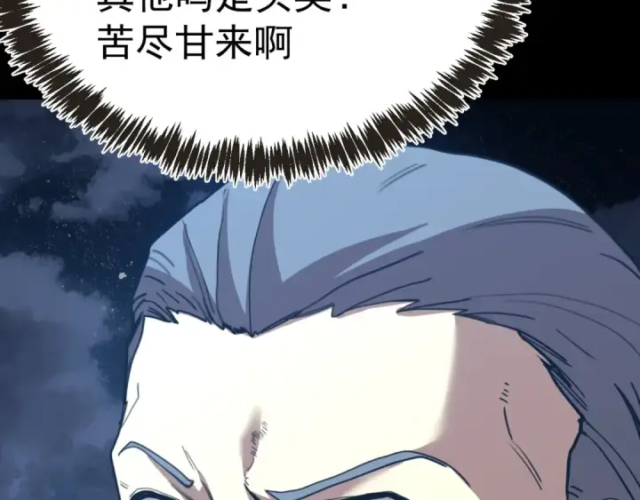 《高武：登陆未来一万年》第204话 快乐老家图14