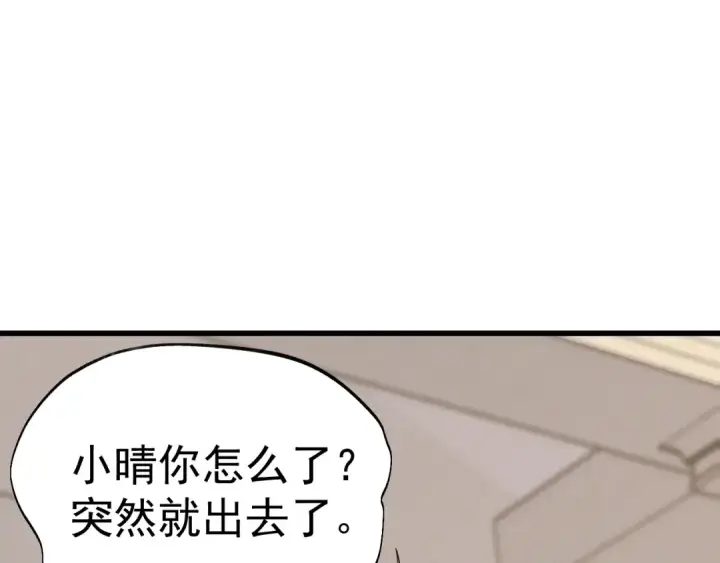 《高武：登陆未来一万年》第204话 快乐老家图140
