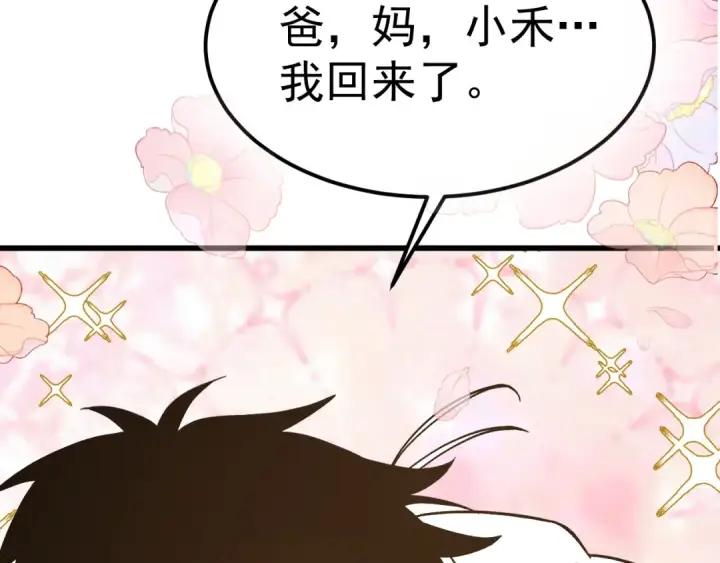 《高武：登陆未来一万年》第204话 快乐老家图155