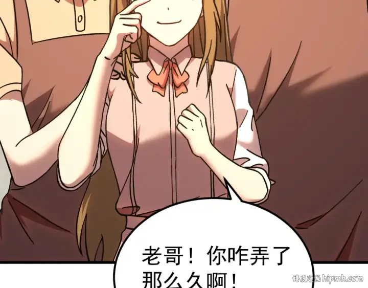 《高武：登陆未来一万年》第204话 快乐老家图160