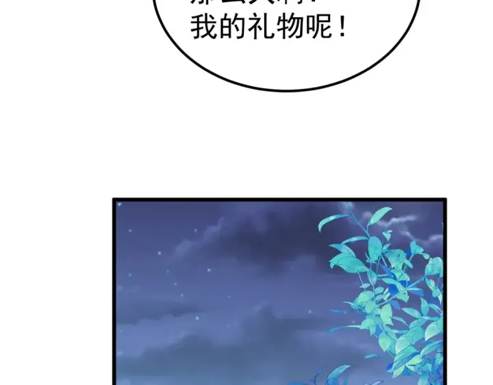 《高武：登陆未来一万年》第204话 快乐老家图161