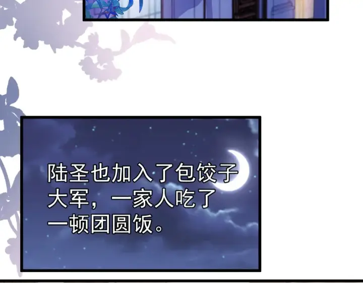 《高武：登陆未来一万年》第204话 快乐老家图163