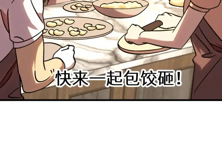 《高武：登陆未来一万年》第204话 快乐老家图165