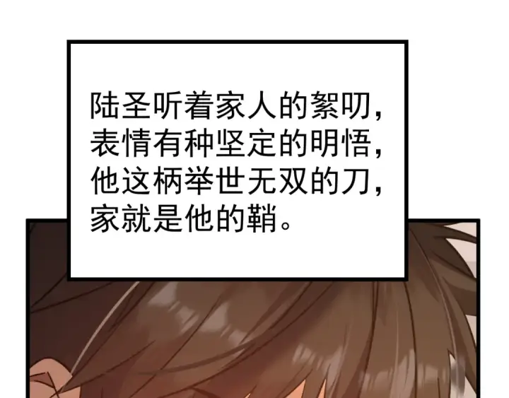 《高武：登陆未来一万年》第204话 快乐老家图166