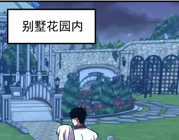 《高武：登陆未来一万年》第204话 快乐老家图169