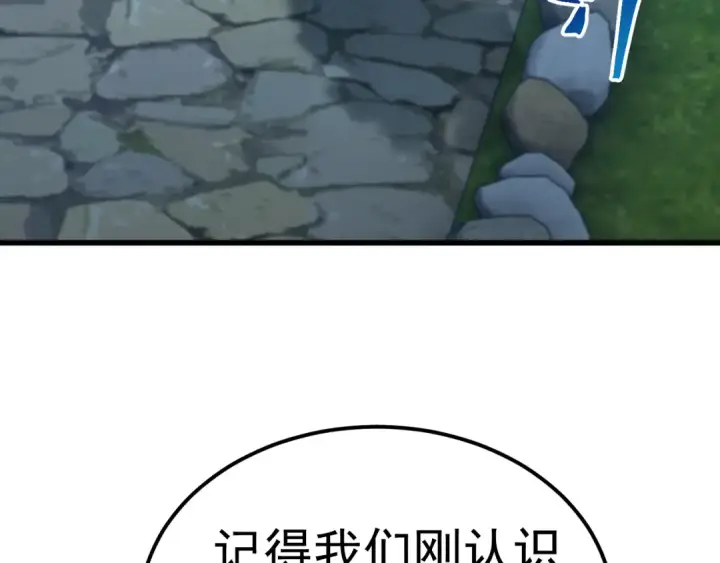 《高武：登陆未来一万年》第204话 快乐老家图171