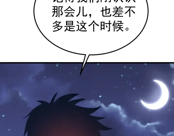 《高武：登陆未来一万年》第204话 快乐老家图172