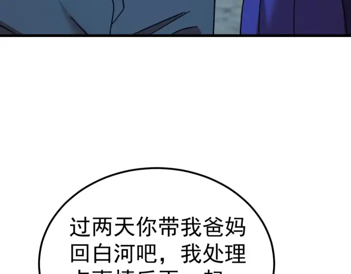 《高武：登陆未来一万年》第204话 快乐老家图175