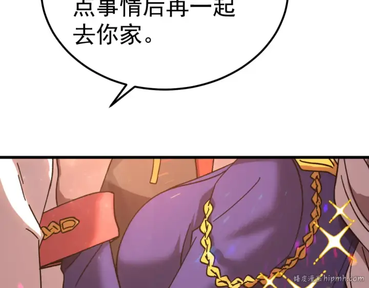 《高武：登陆未来一万年》第204话 快乐老家图176