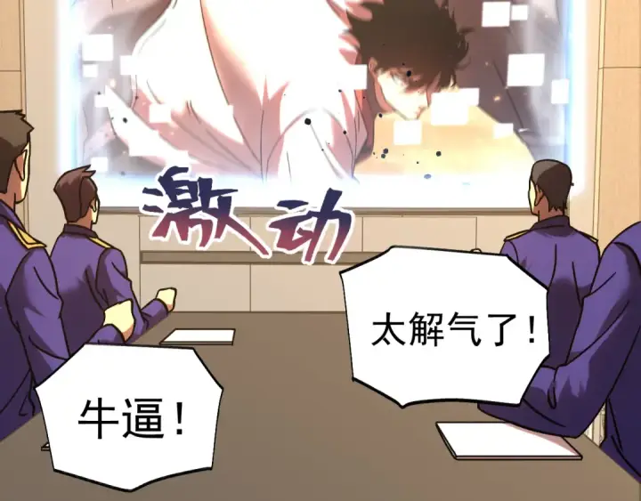 《高武：登陆未来一万年》第204话 快乐老家图187