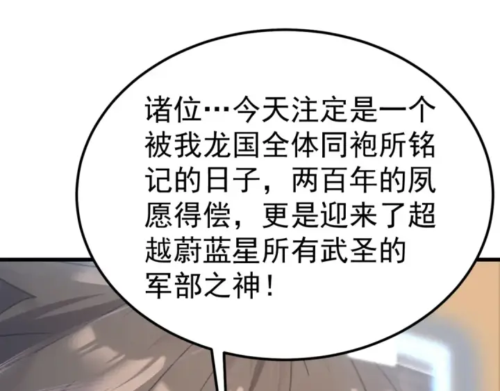 《高武：登陆未来一万年》第204话 快乐老家图189