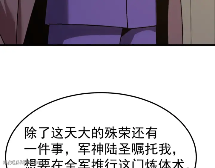 《高武：登陆未来一万年》第204话 快乐老家图192