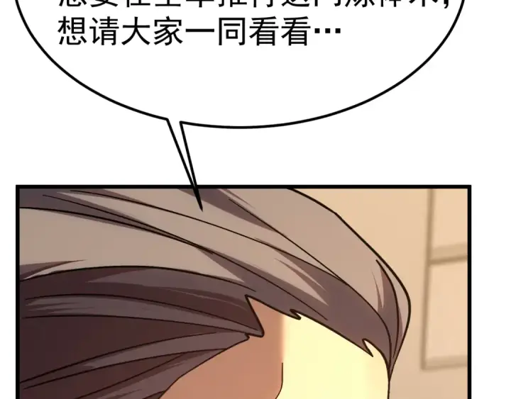 《高武：登陆未来一万年》第204话 快乐老家图193